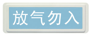 Gas spray indicator light 3