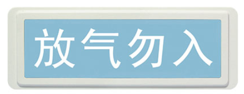 Gas spray indicator light 3